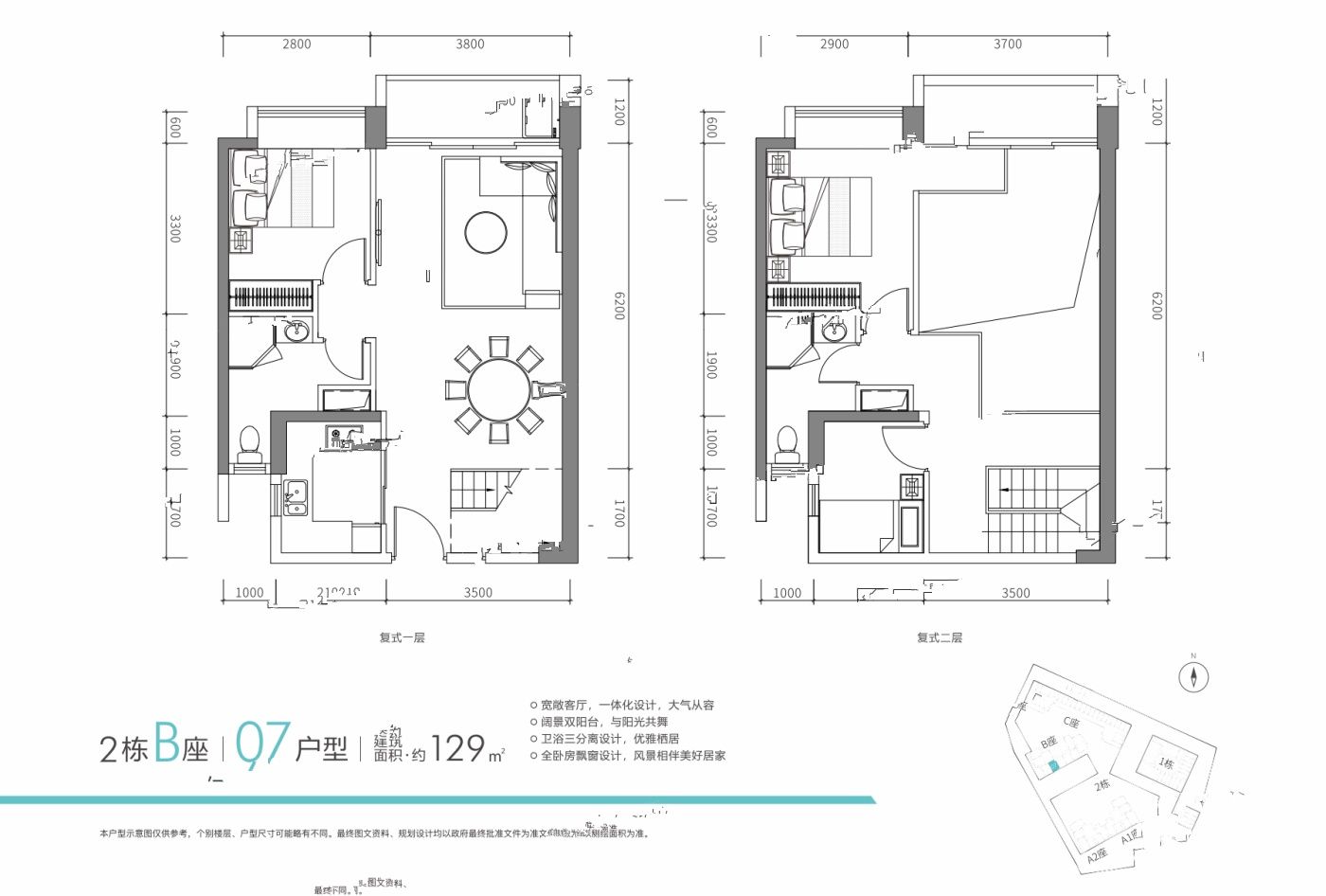 正东名苑3室2厅2卫129㎡户型图