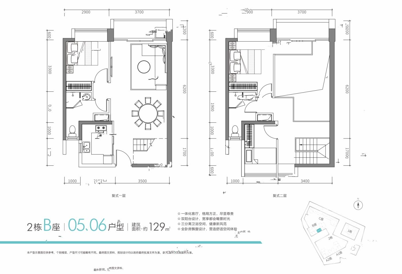 正东名苑3室2厅2卫129㎡户型图