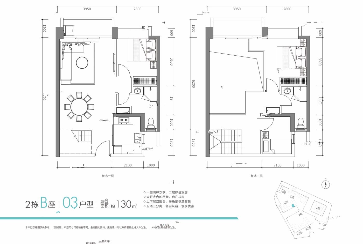 正东名苑3室2厅2卫130㎡户型图