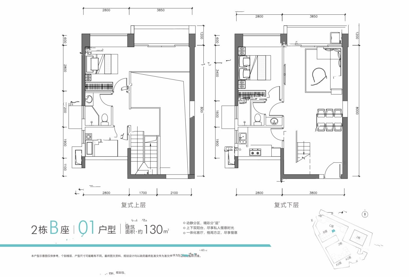 正东名苑3室2厅2卫130㎡户型图