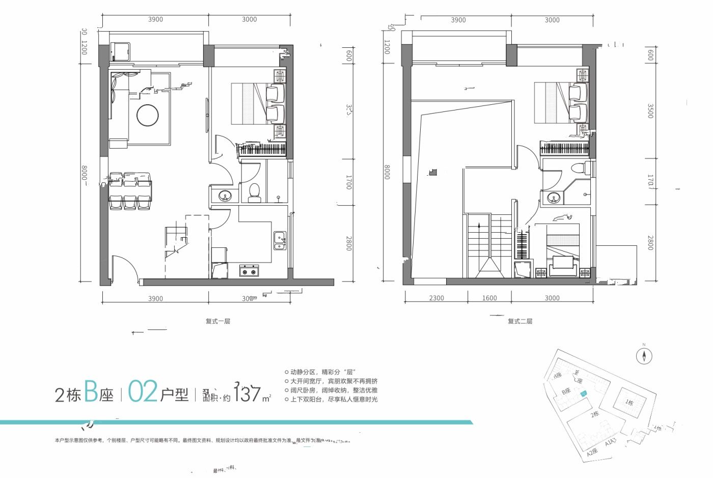 正东名苑3室2厅2卫137㎡户型图