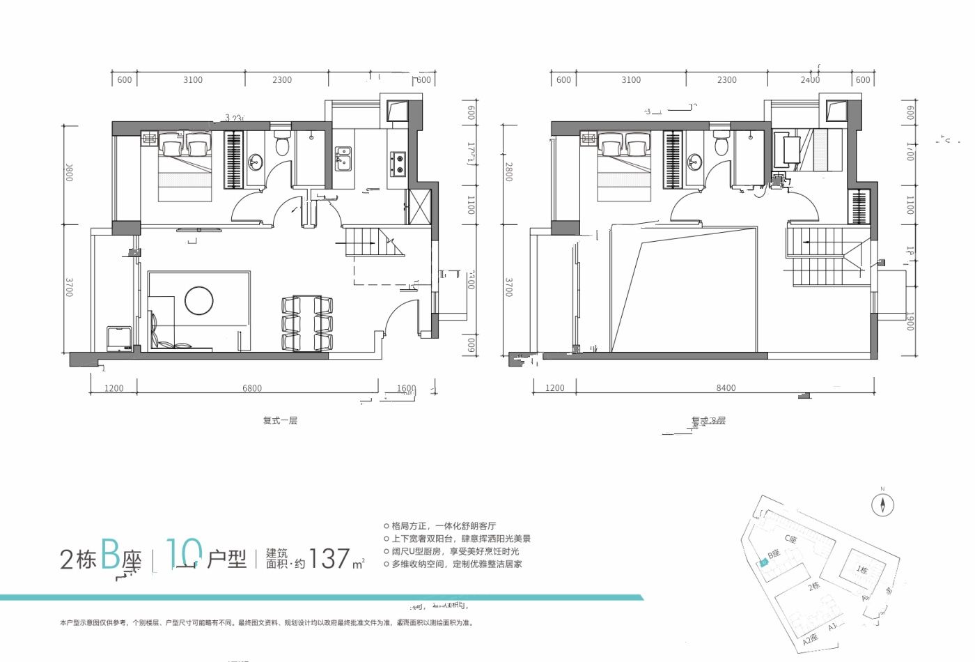 正东名苑3室2厅2卫137㎡户型图