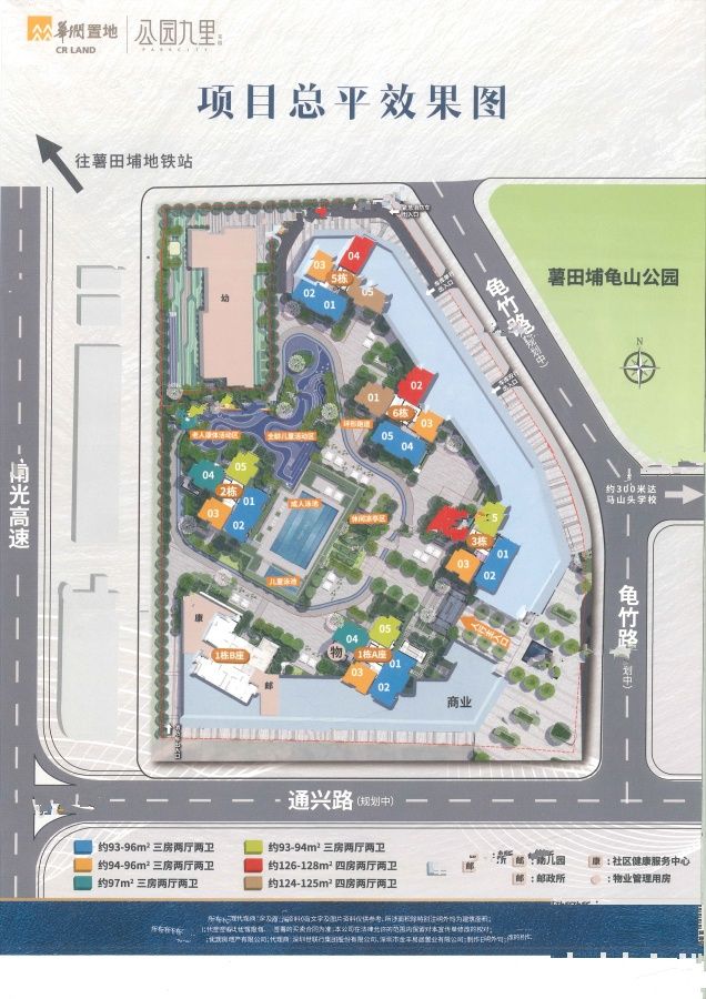 华润置地公园九里花园