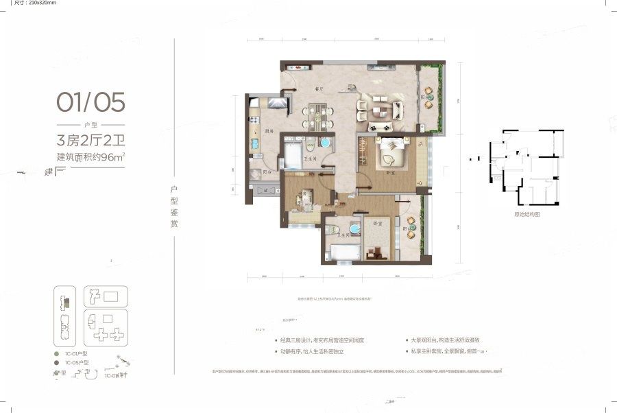 大悦城天玺壹号3室2厅2卫96㎡户型图