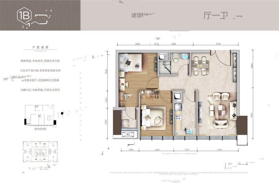 大悦城天玺壹号2室2厅1卫83㎡户型图