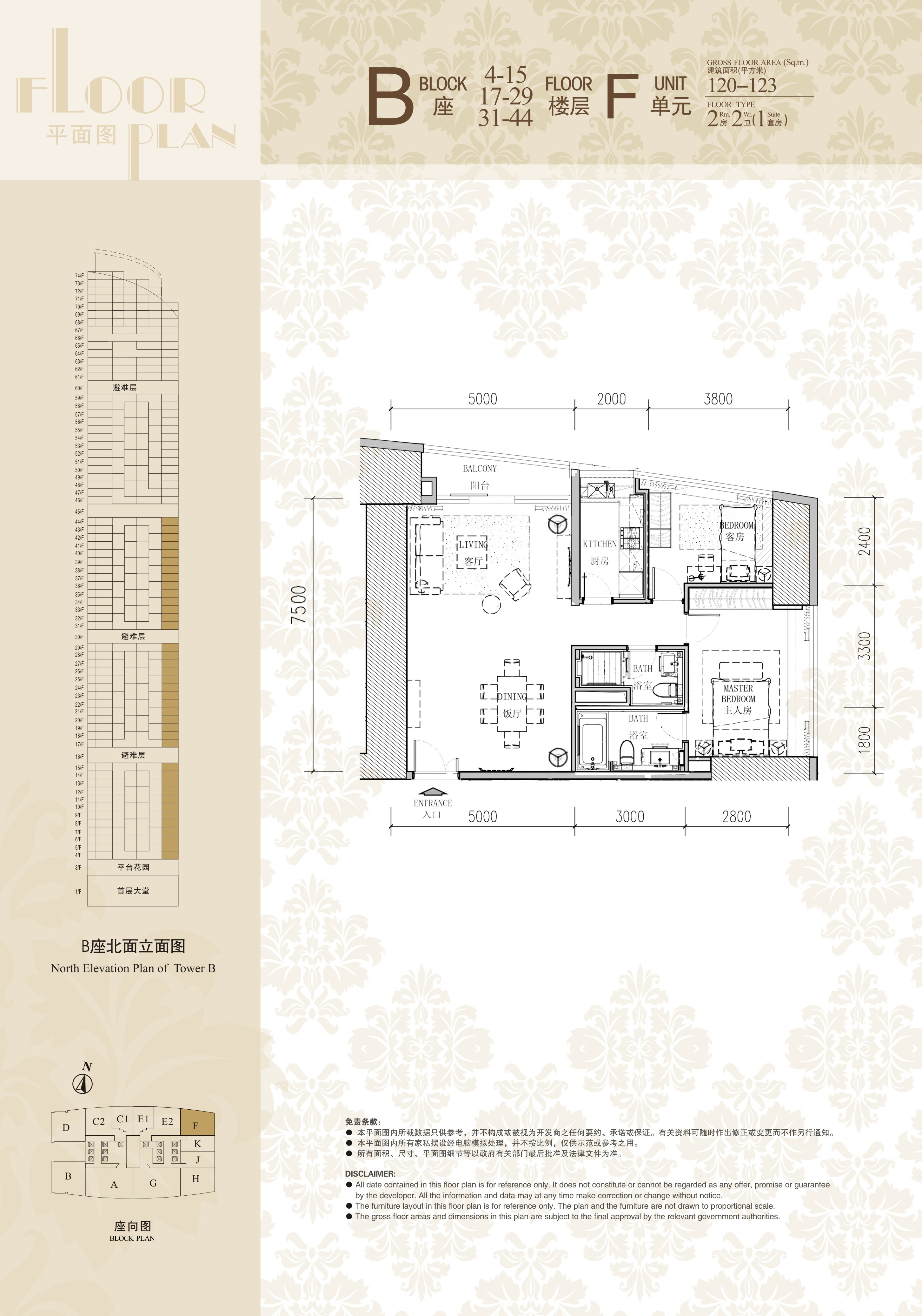 东海国际公寓2室2厅2卫120㎡户型图