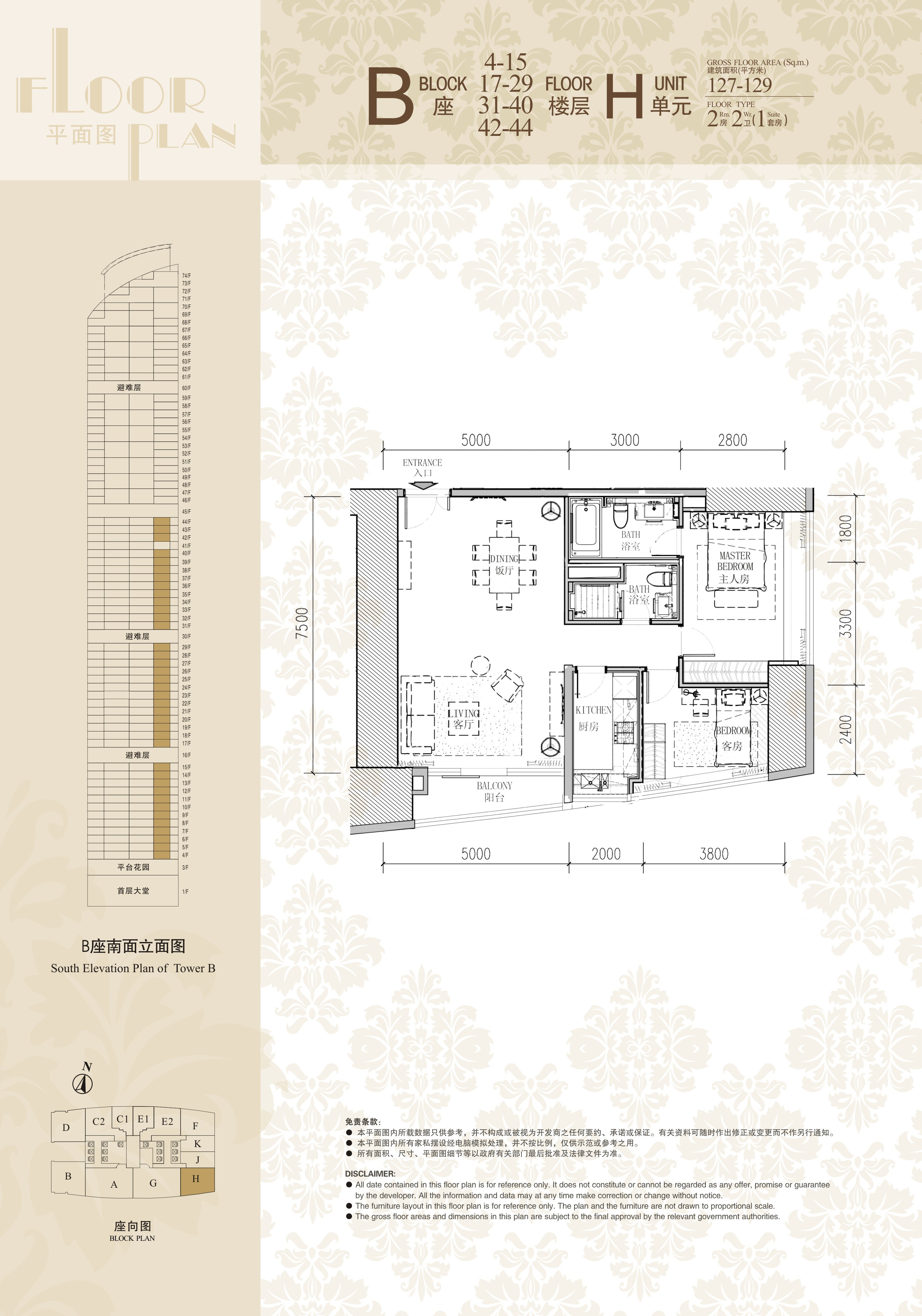 东海国际公寓2室2厅2卫127㎡户型图