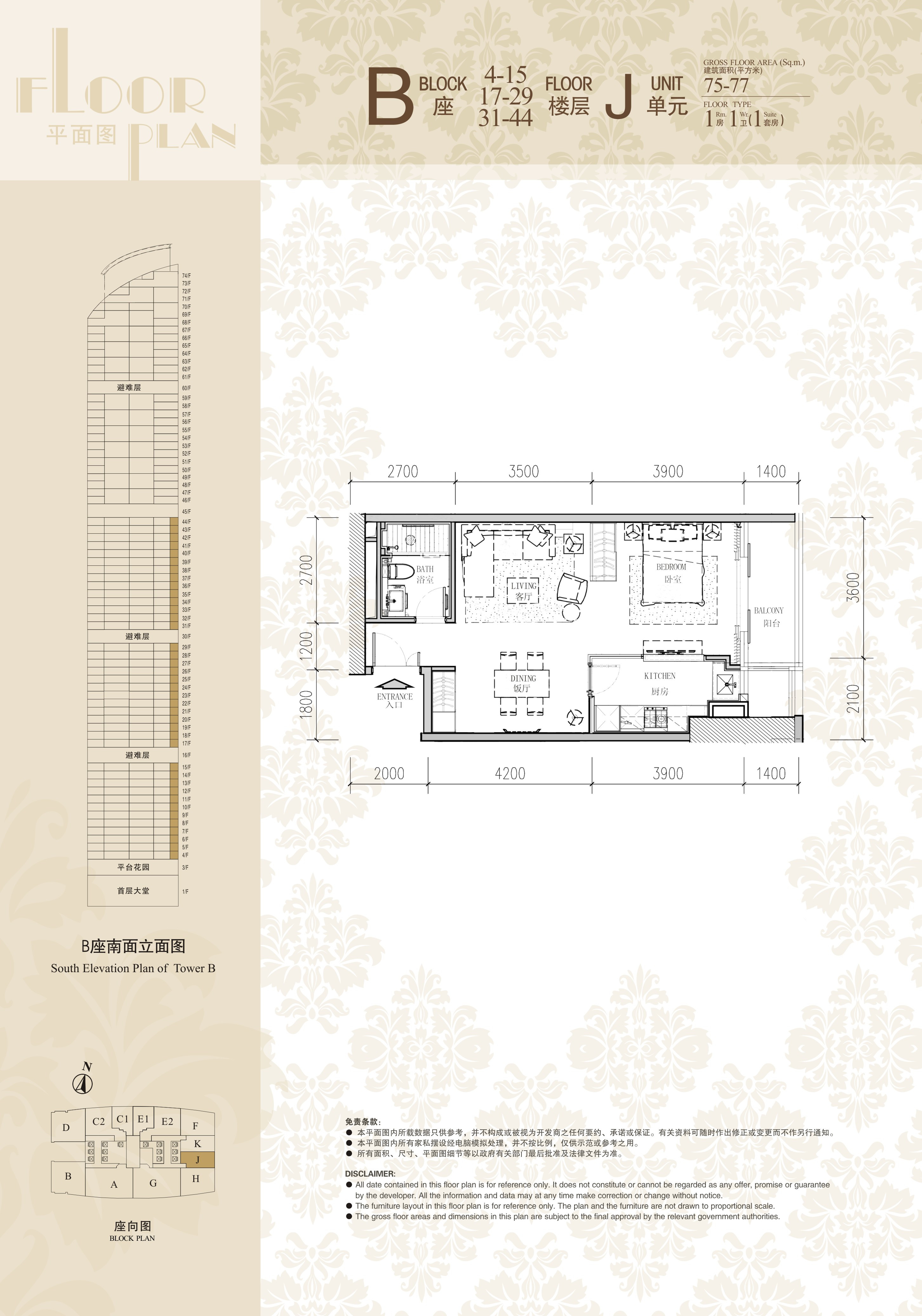 东海国际公寓1室2厅1卫75㎡户型图