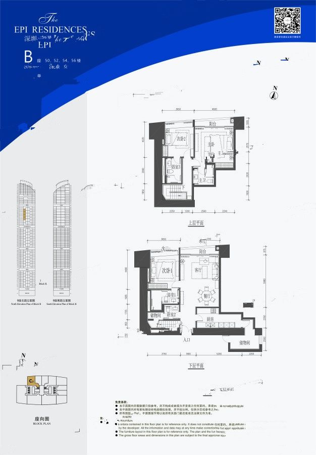 东海国际公寓3室2厅4卫196㎡户型图