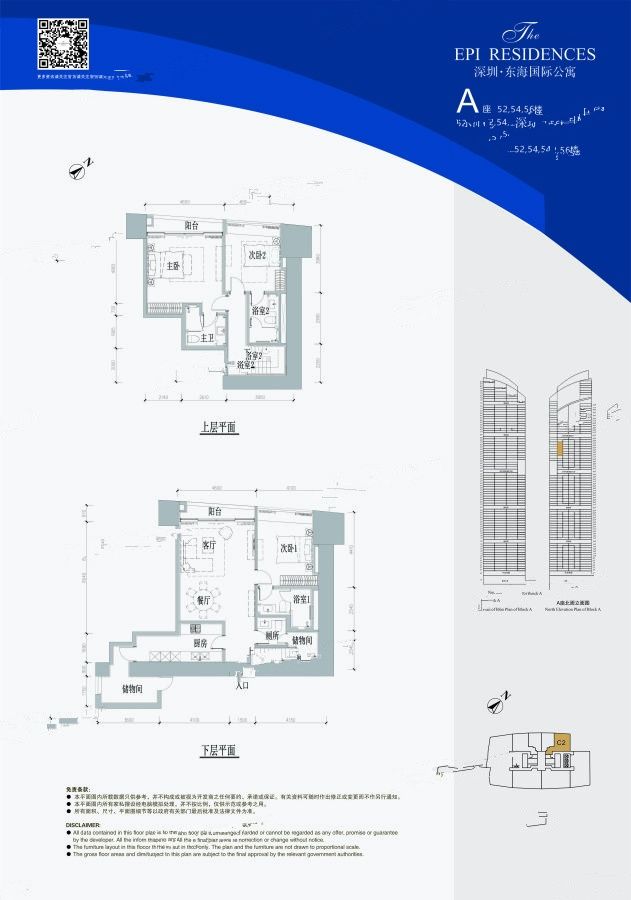 东海国际公寓3室2厅4卫207.8㎡户型图