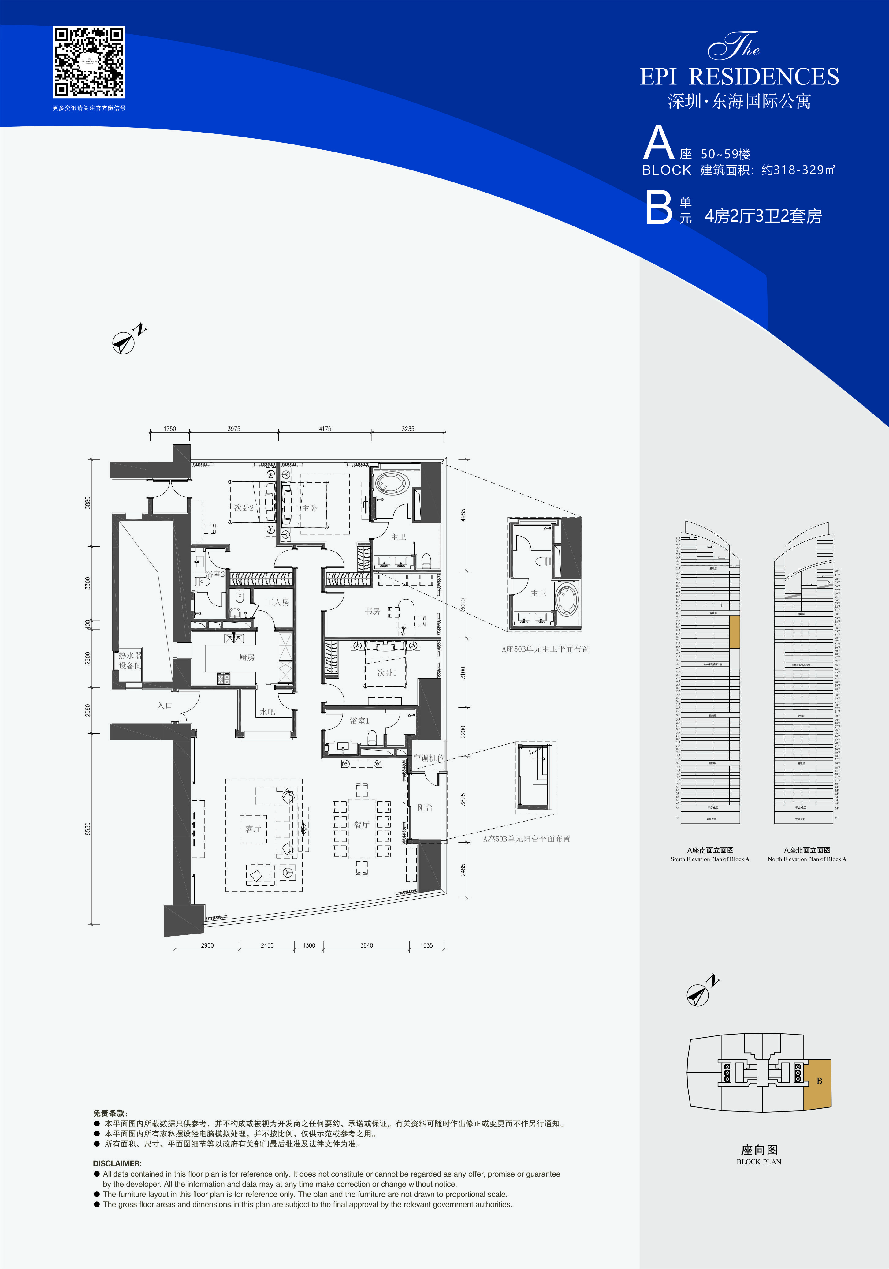 东海国际公寓4室2厅3卫318㎡户型图