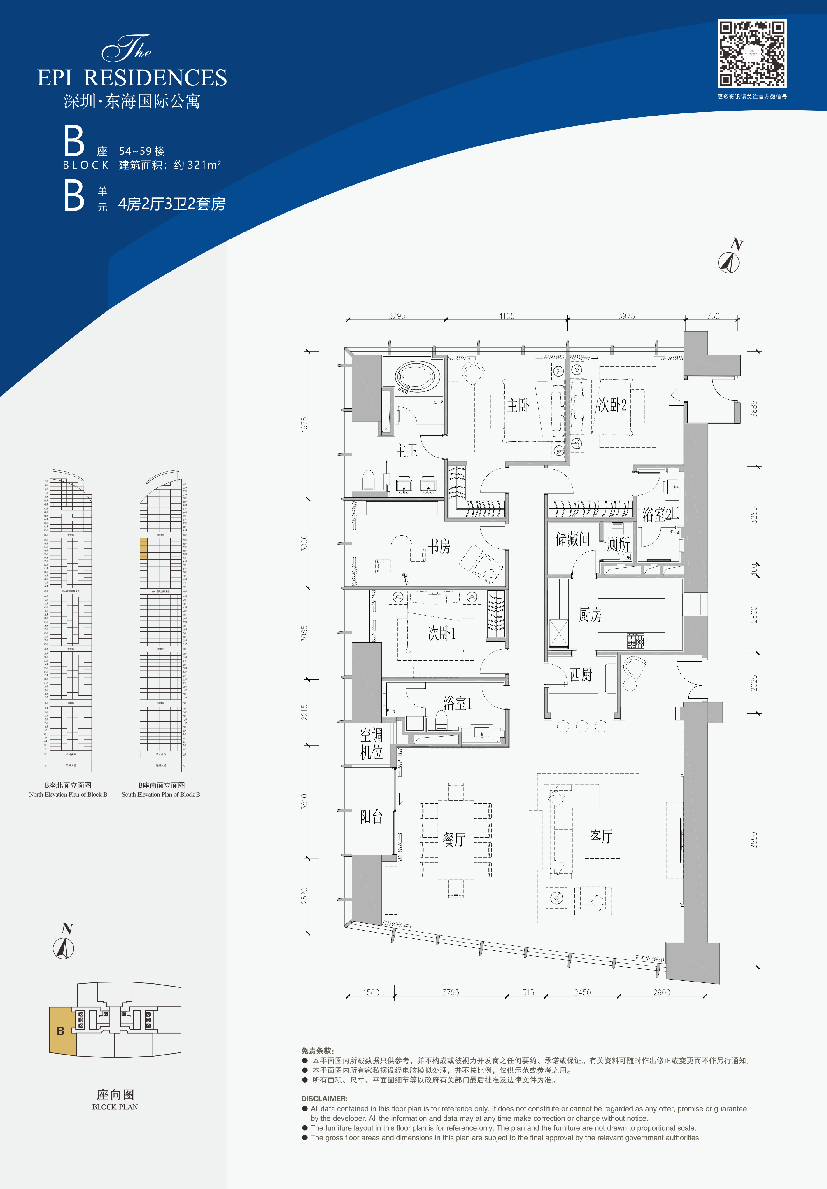 东海国际公寓4室2厅3卫321㎡户型图