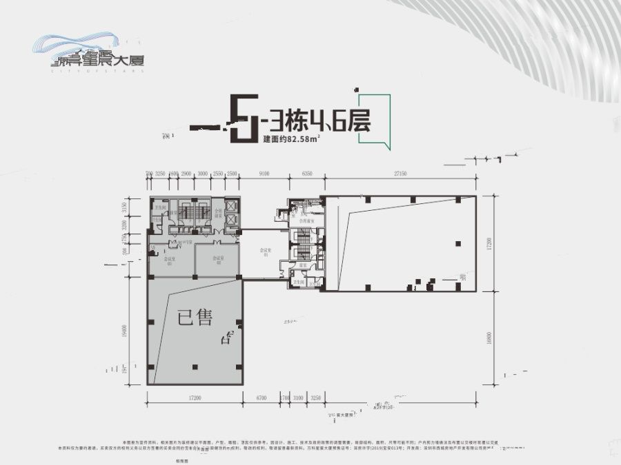 万科星城普通住宅82.6㎡户型图