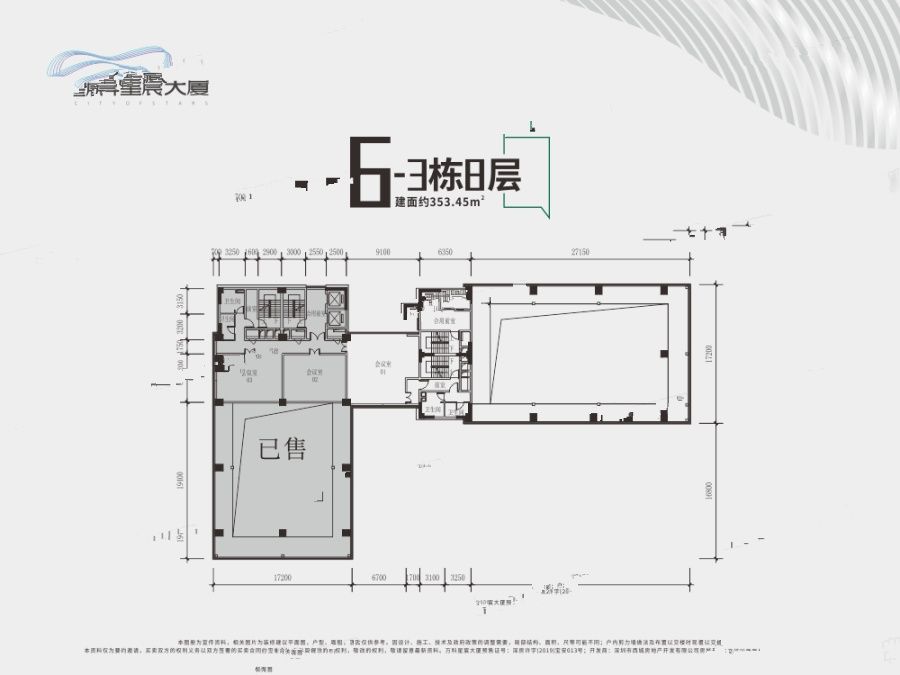 万科星城普通住宅353.4㎡户型图