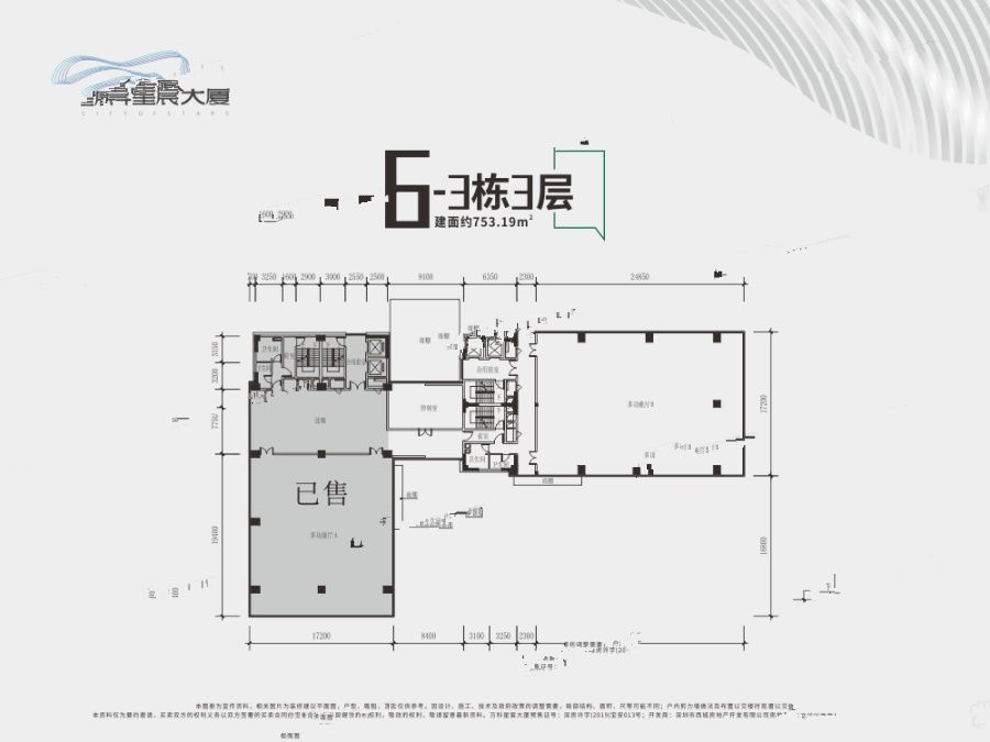 万科星城普通住宅753.2㎡户型图