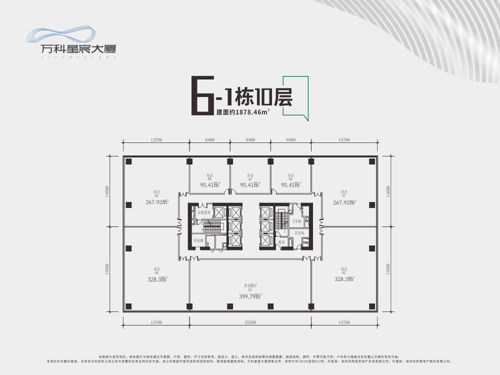 万科星城普通住宅1878.5㎡户型图