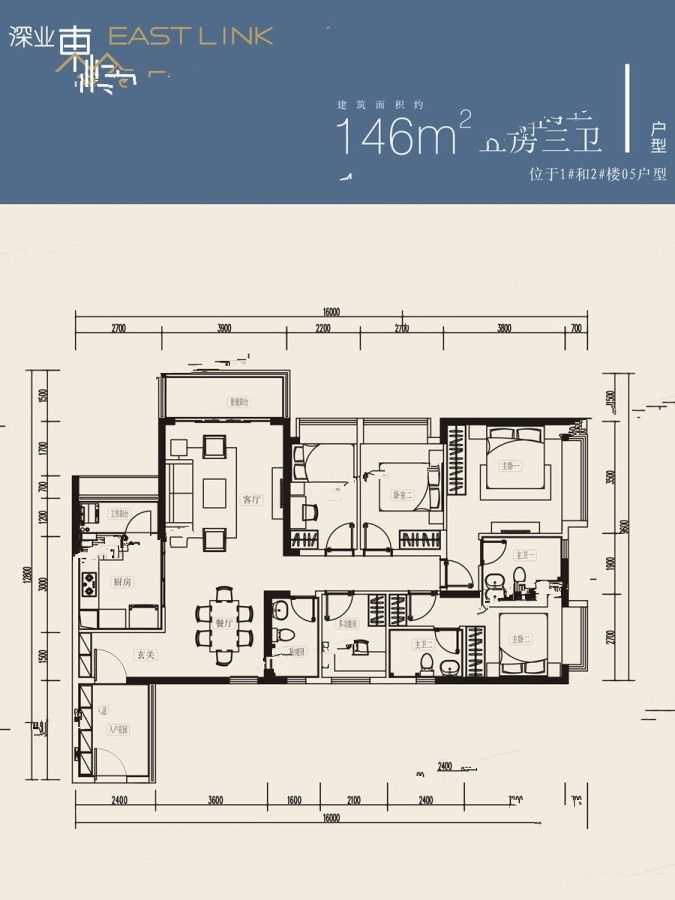 深业东岭5室2厅3卫146㎡户型图