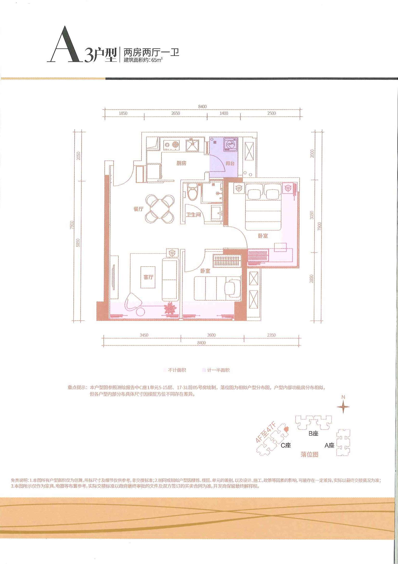深物业金领2室2厅1卫65㎡户型图