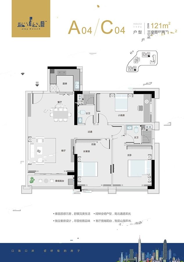 蓝郡公馆3室2厅2卫121㎡户型图