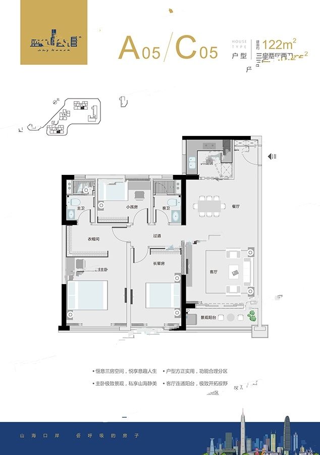 蓝郡公馆3室2厅2卫122㎡户型图