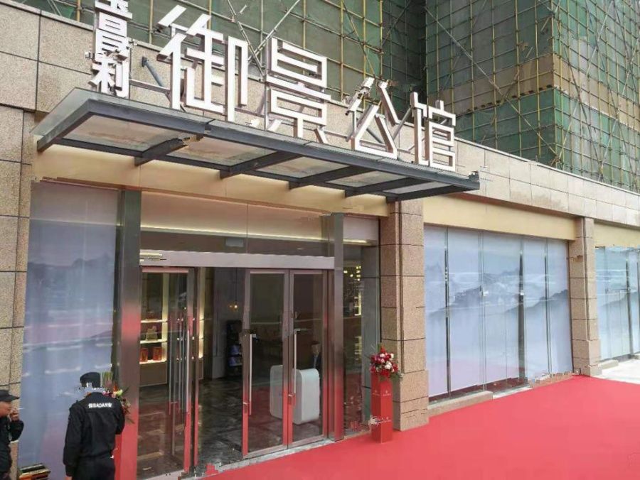 宝昌利御景御峰公馆