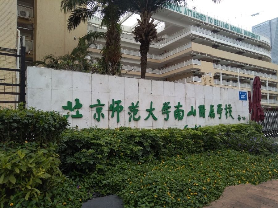 城脉深圳湾公馆