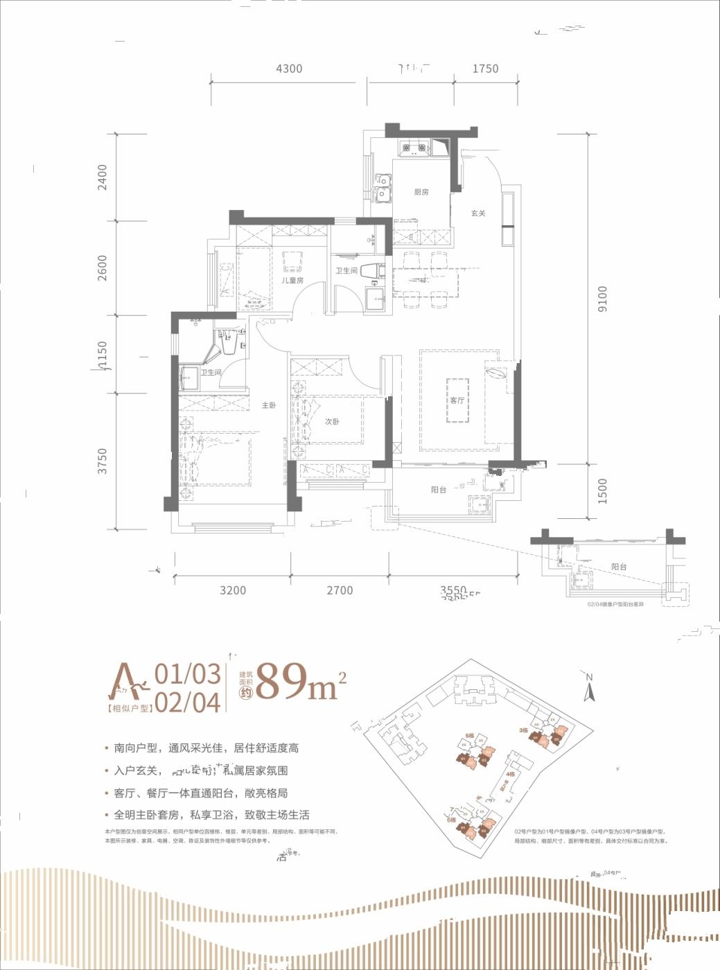 联发天境雅居3室2厅2卫89㎡户型图