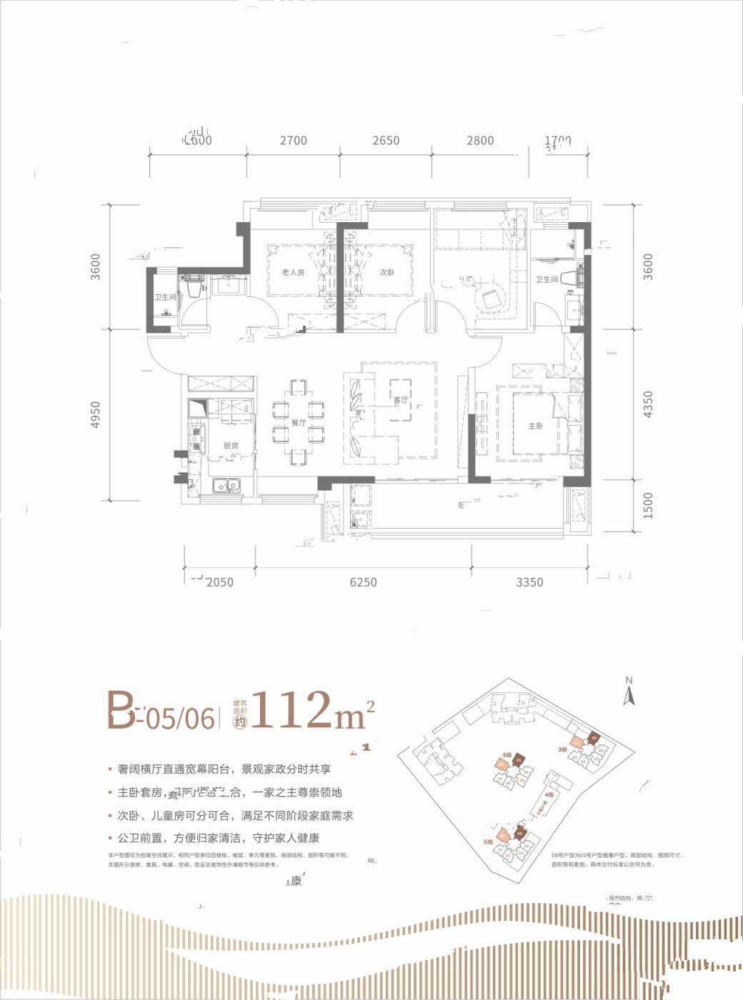 联发天境雅居4室2厅2卫112㎡户型图