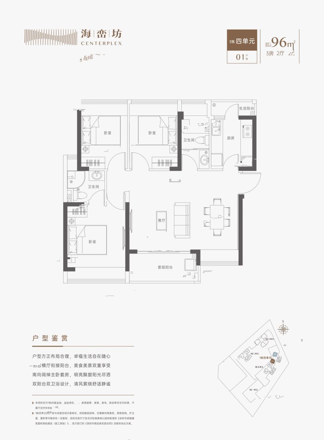 海峦坊3室2厅2卫96㎡户型图