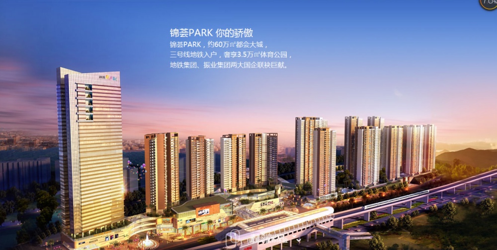 锦荟PARK