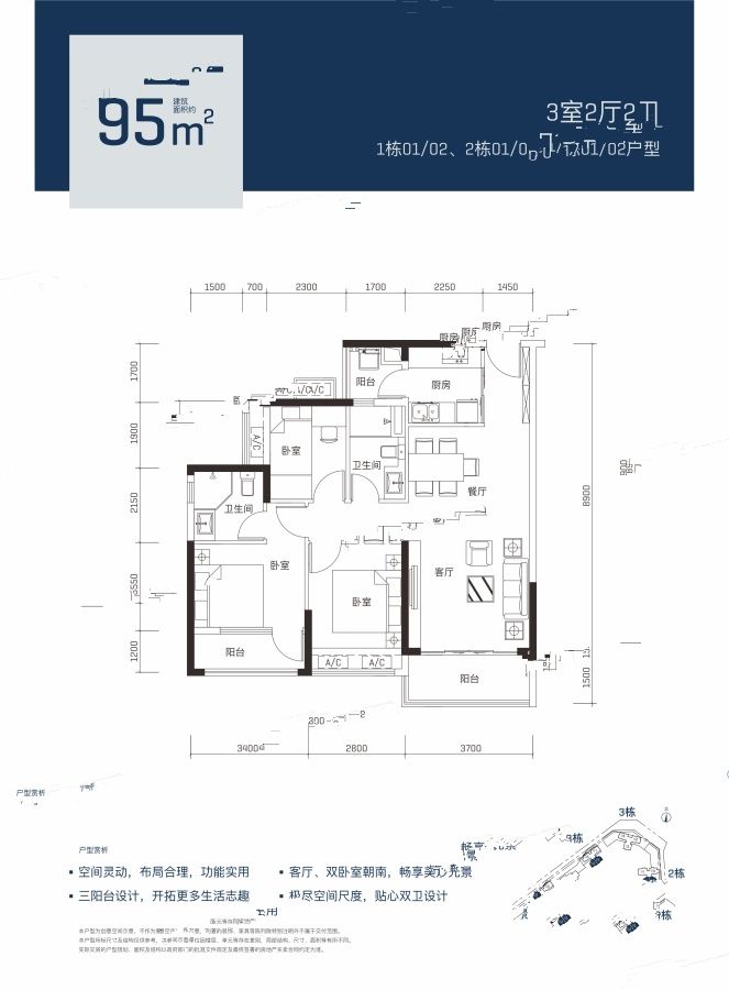 京基御景珑庭3室2厅2卫95㎡户型图