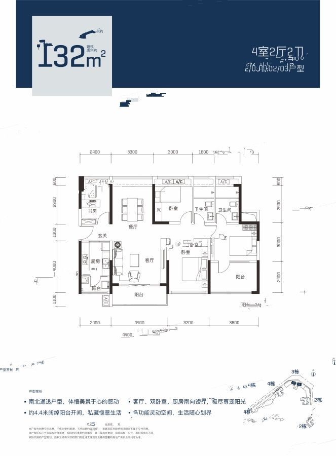 京基御景珑庭4室2厅2卫132㎡户型图