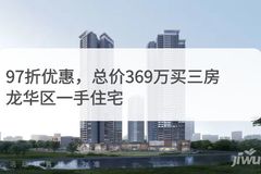 鹏瑞半山云璟怎么样?鹏瑞半山云璟为什么便宜?