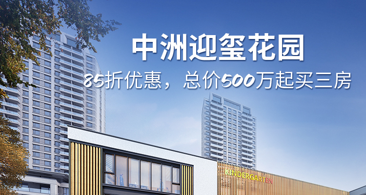中洲迎玺