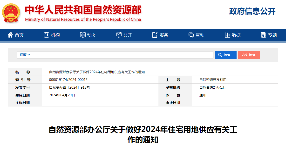 楼市重磅炸弹：商品住宅去化周期超36个月的城市 暂停新增用地出让