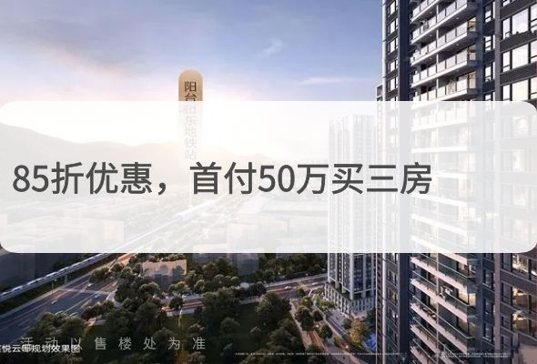 星河星悦云邸