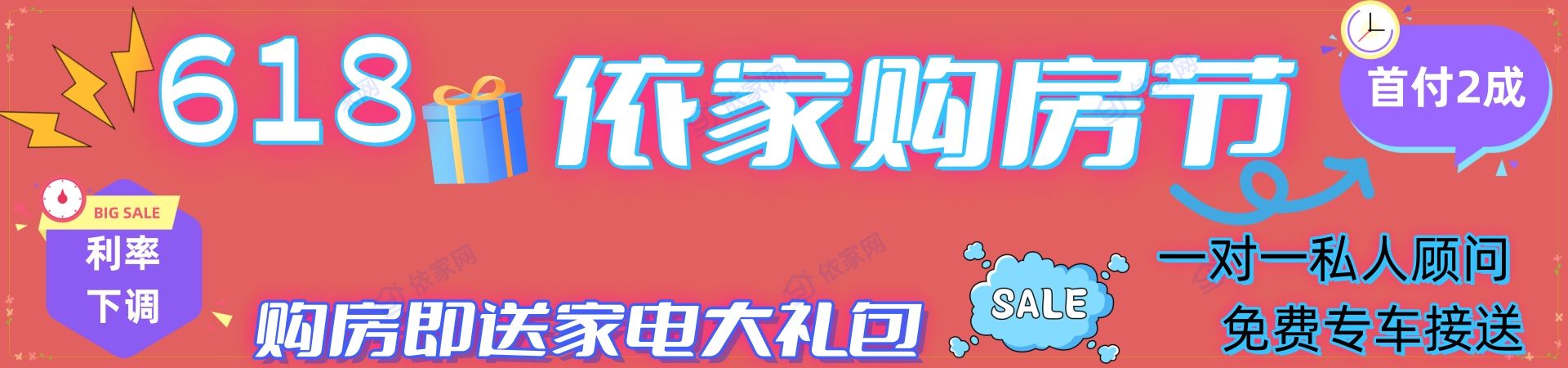 活动优惠